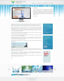 Сайт-визитка компании по доставке питьевой воды