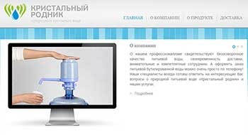 Сайт-визитка компании по доставке питьевой воды